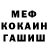 ГЕРОИН хмурый Meoto Otoko