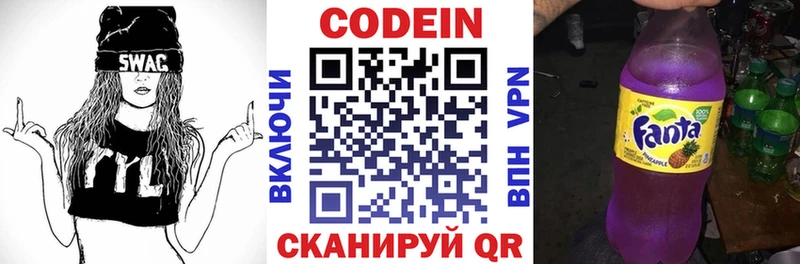 магазин продажи   Братск  Кодеиновый сироп Lean Purple Drank 