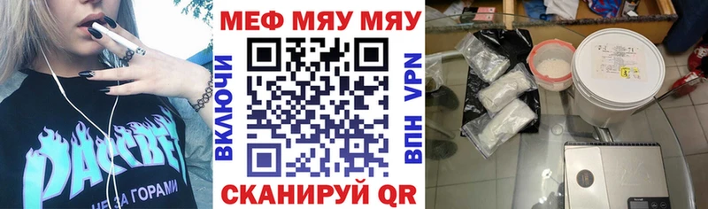 МЕФ кристаллы  Братск 
