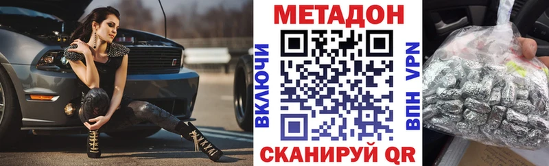 что такое   Братск  Метадон кристалл 